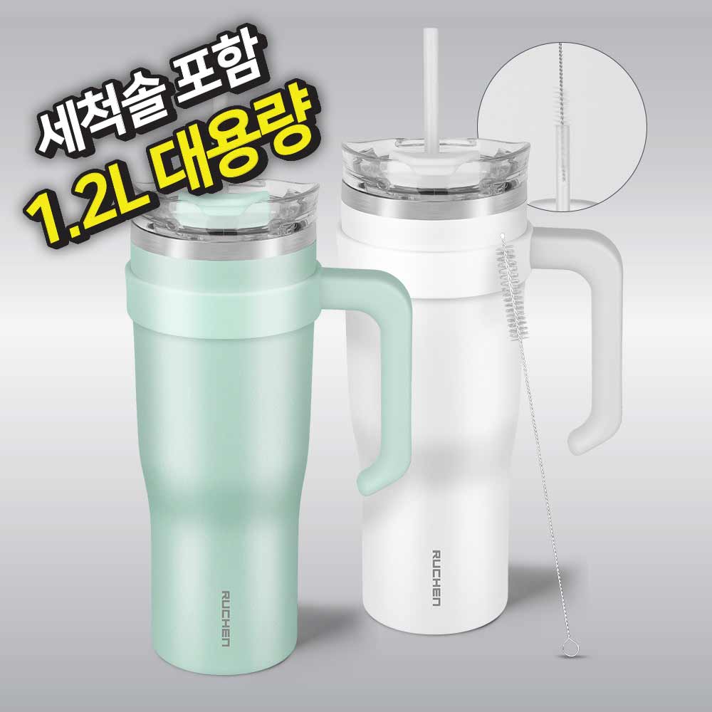 루첸 시그니처 메가텀블러1.2L
