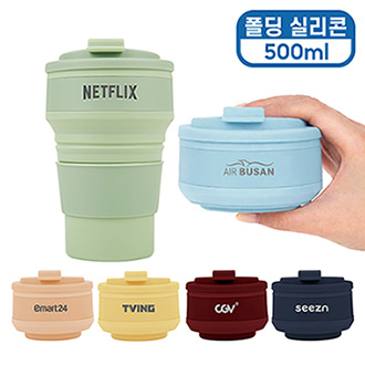바쏘 휴대 간편 실리콘 텀블러 500ml