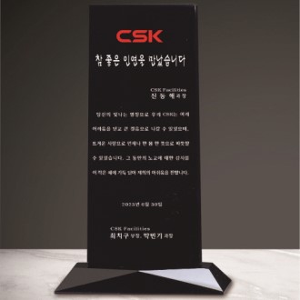 크리스탈 상패 223