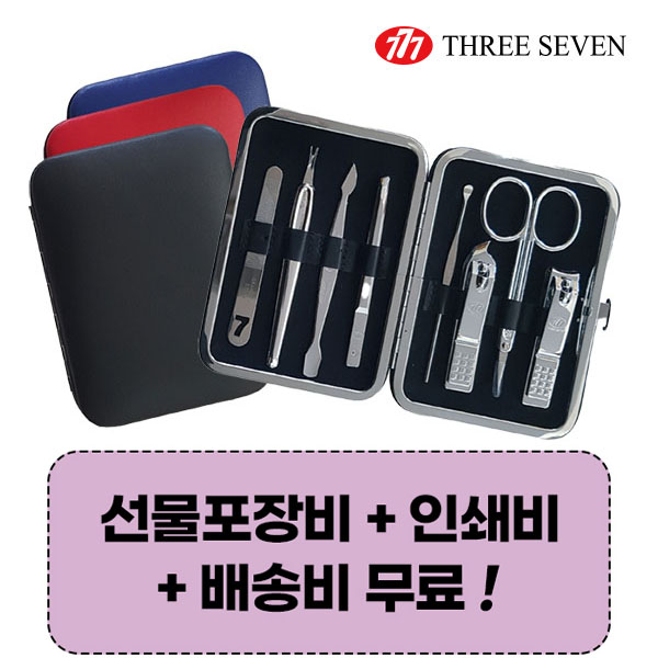 777 쓰리쎄븐 TS-343XC 손톱깎이 8P세트
