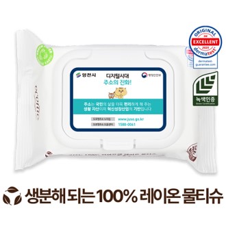 에코닉 생분해 화이트 화이트캡형 40g (25/30매)