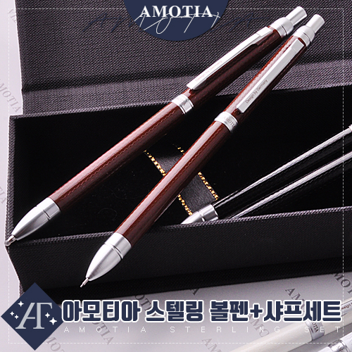 [아모티아] 스텔링 금속 볼펜+샤프 세트