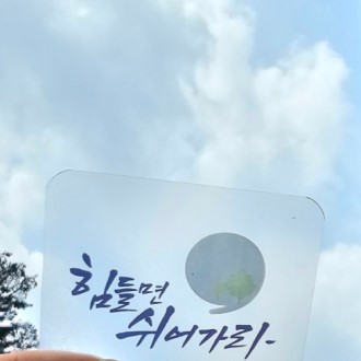 투명 북마크 책갈피 _ 기본형
