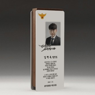 기업 재직 공로패 TKS5192 수묵화