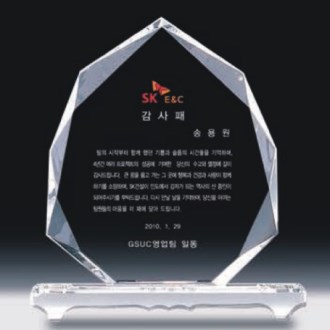 크리스탈 상패 346
