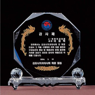 크리스탈 상패 SD10) 93-9