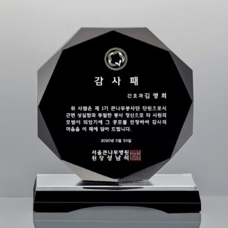 블랙 크리스탈 상패 SD14)109-4