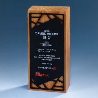 아노다이징 우드상패 KGI2026) 415-1