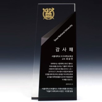 크리스탈상패 ANR03