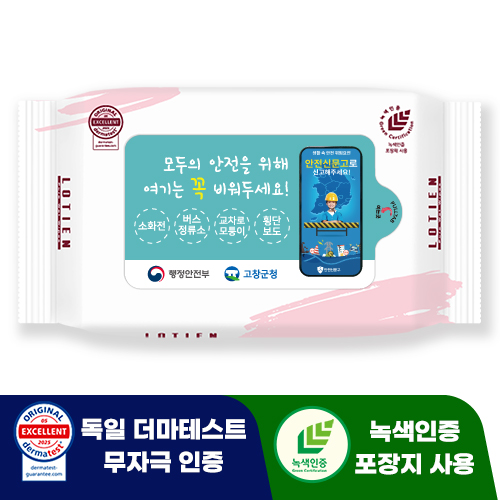 로티엔 퓨어 핑크 휴대용 라벨형 물티슈 (35/40매)