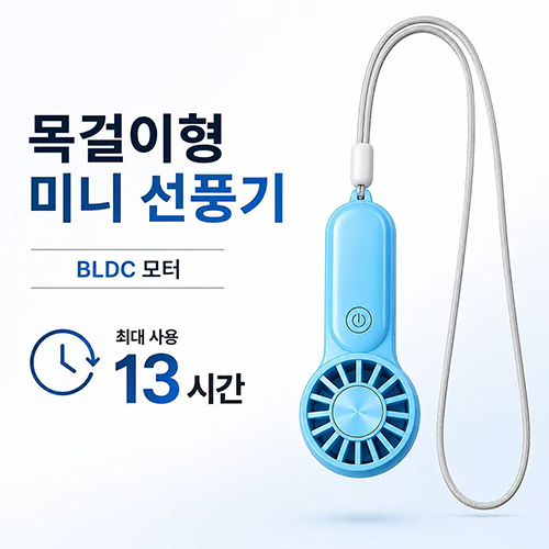 아이로프 초소형더블파워 미니선풍기 2600mAh