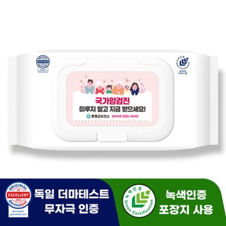 로티엔 화이트 네이비 40g 물티슈 (80매)